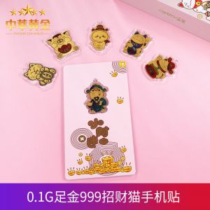 招財(cái)貓手機(jī)貼金片純金0.1克小財(cái)迷創(chuàng)意掛飾冰箱