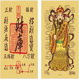 50mg足金999大財(cái)庫財(cái)神招財(cái)進(jìn)寶財(cái)源廣進(jìn)金畫擺件