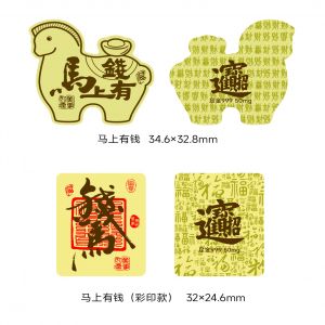 馬上有錢黃金手機(jī)貼50mg冰箱貼彩印足金999