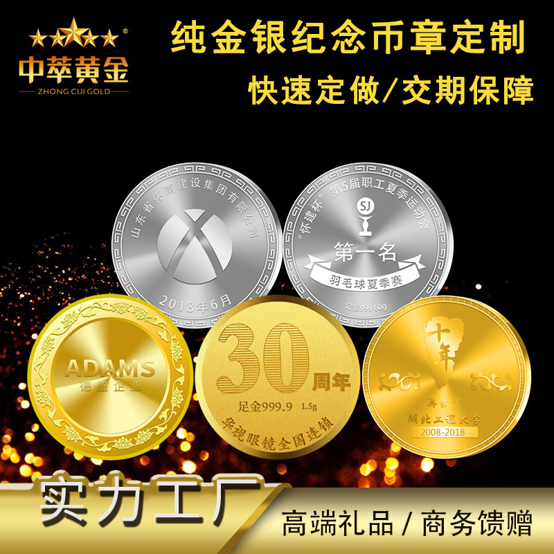 紀(jì)念幣定制公司：定做紀(jì)念章價(jià)格是多少？