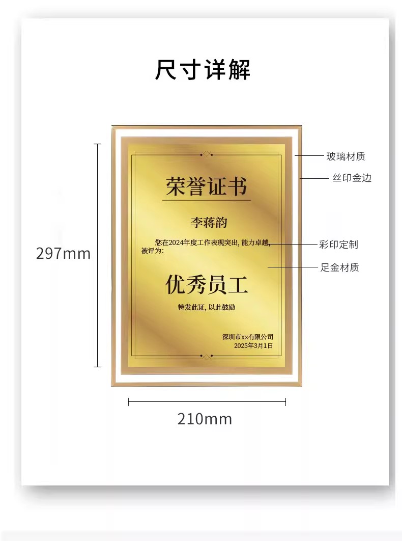 黃金框畫(huà)A4證書(shū)